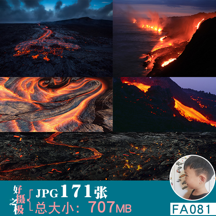 熔岩岩浆火山口火花火山爆发特效JPG图片后期PS合成用素材