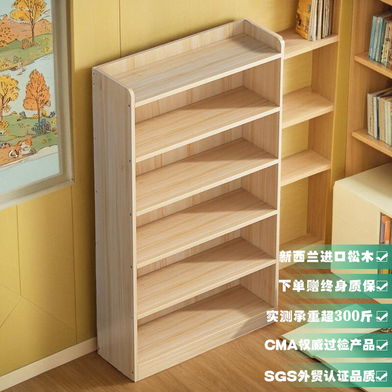 儿童书架置物架落地家用简易学生书房实木书柜一体靠墙柜子收纳柜