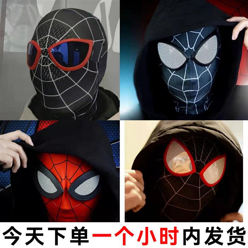 抖音蜘蛛侠头套眼睛可动成人儿童帽子黑色蜘蛛侠搞怪死侍面具面罩