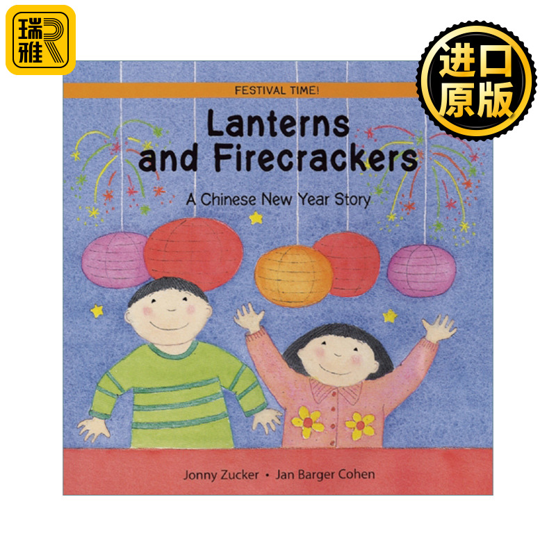 英文原版 Lanterns and Firecrackers A Chinese New Year Story 灯笼和鞭炮 农历新年的故事绘本 英文版 进口英语原版书籍
