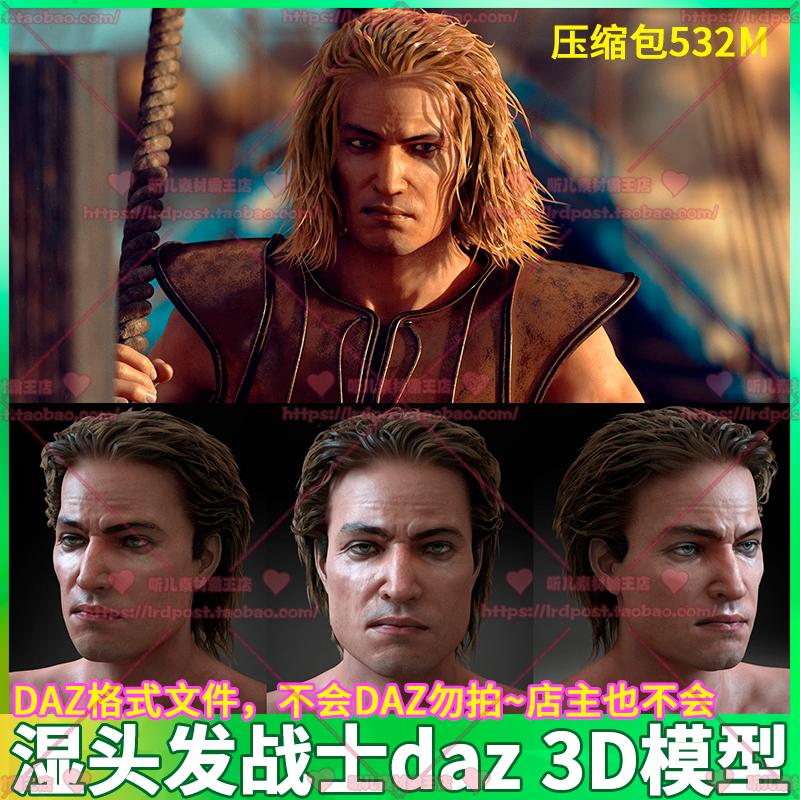 DAZ Studio 霸气湿发男战士角色3D模型 写实网红人物帅哥五官发型