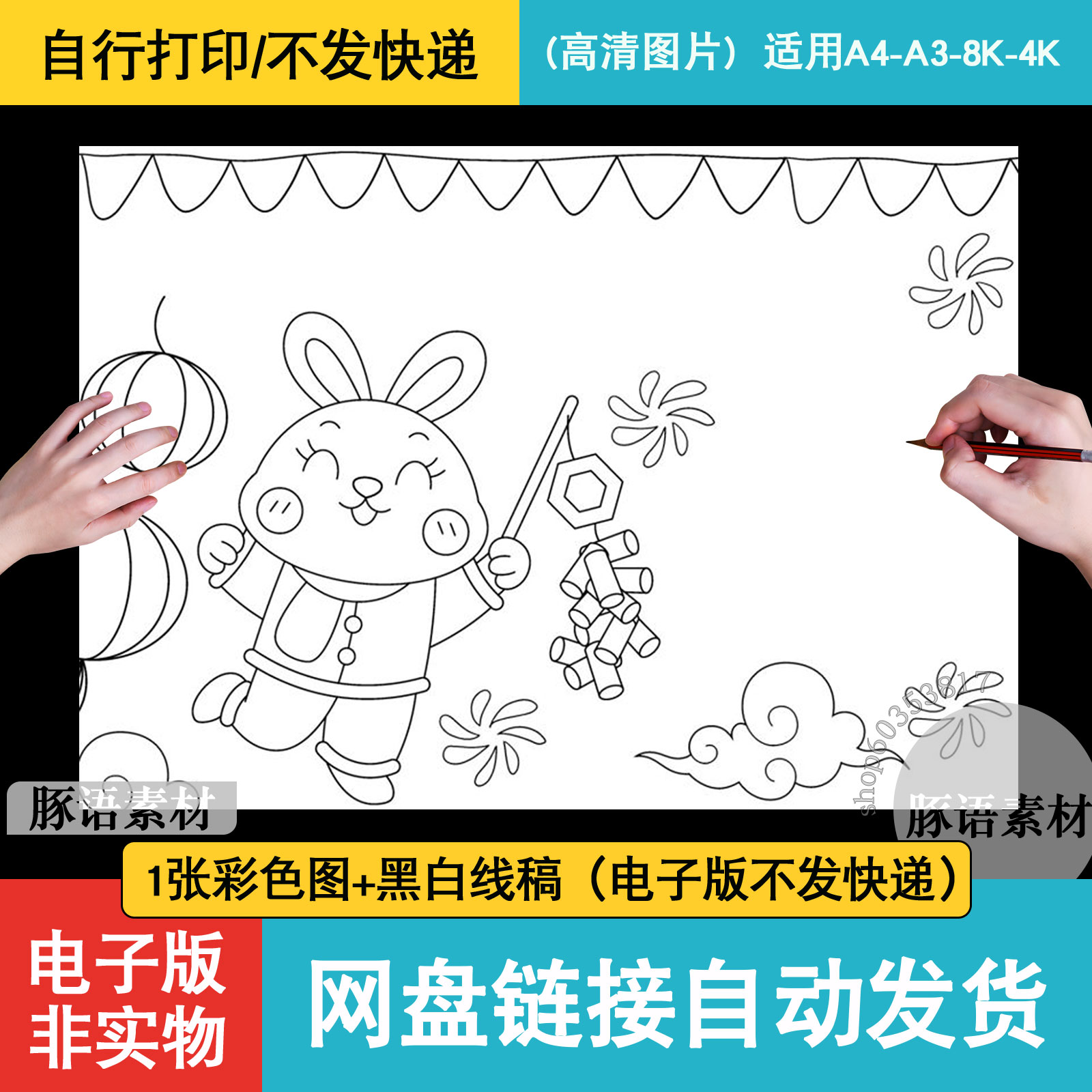 你好2023新年兔年手抄报模板新春春节小学生元宵绘画小报新款素材