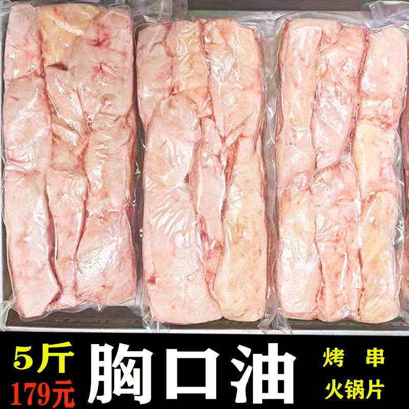 5斤商用牛胸口新鲜切片火锅烧烤店食材捞涮锅串肉冷冻高性价比