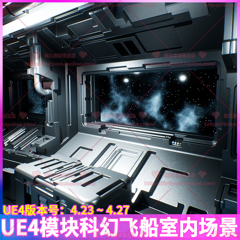UE4虚幻 模块化科幻太空飞船走廊驾驶室管道机械大门道场景3D模型