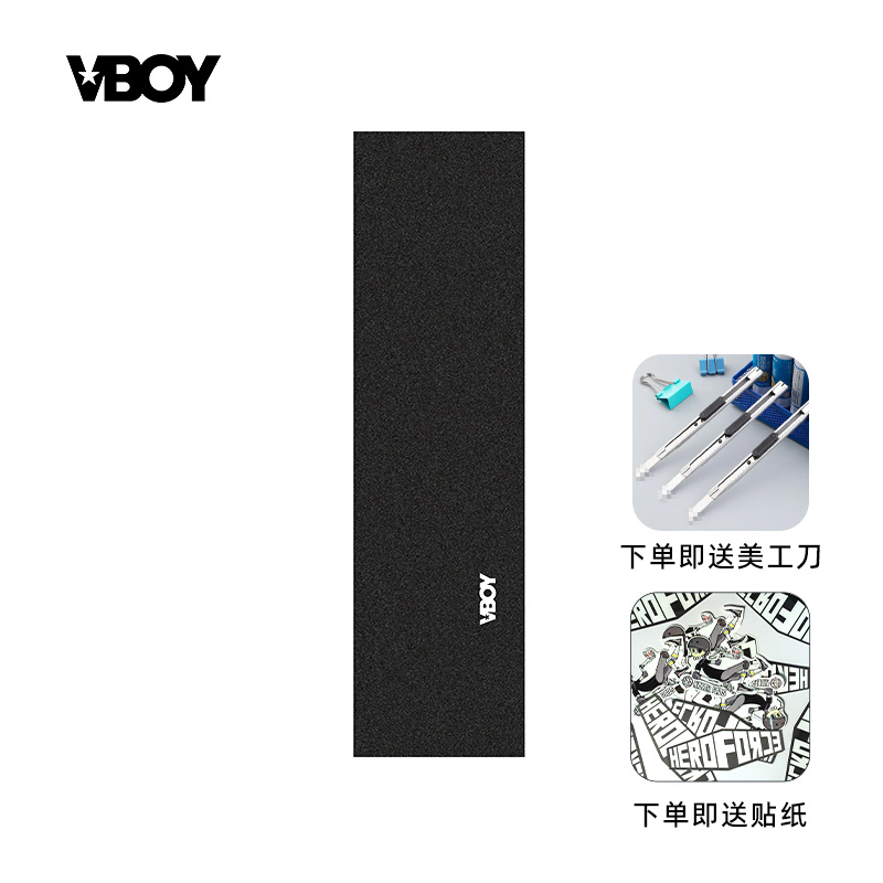 VBOY专业双翘滑板加厚防水气孔耐磨透明彩色滑板金刚细砂黑色砂纸