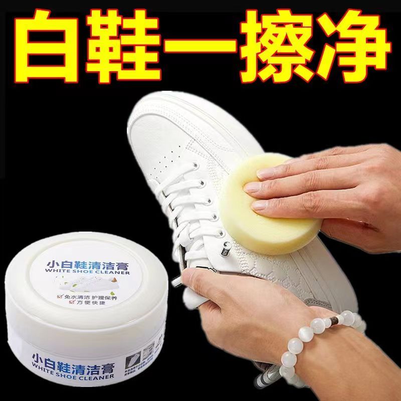擦鞋神器小白鞋清洁剂免水洗家用刷鞋多功能去黑边增白划痕修复膏