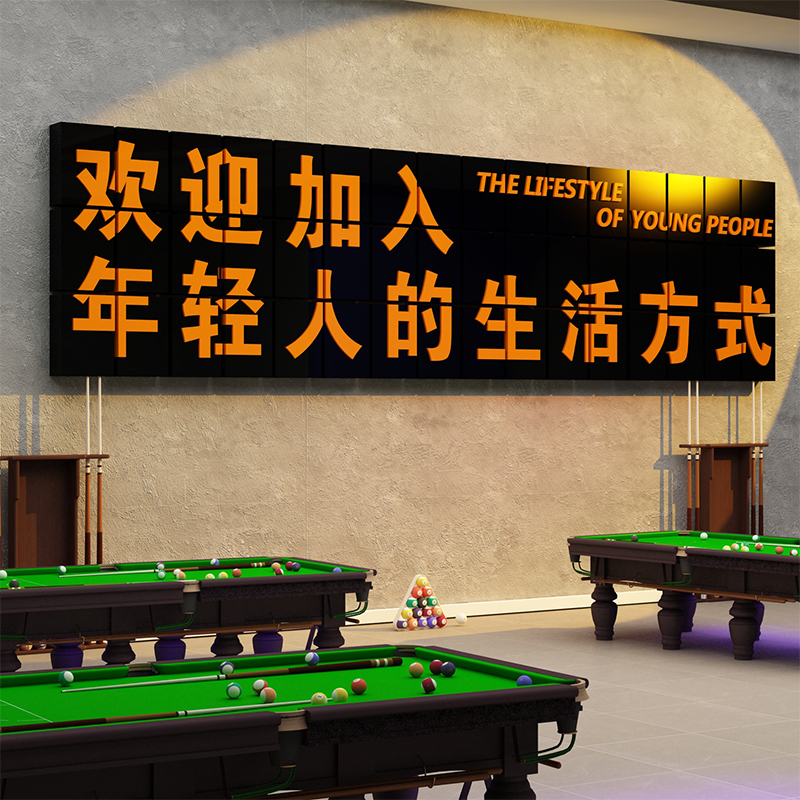 台球厅装饰画网红桌球室装修布置用品文化背景互动墙面贴海报广告