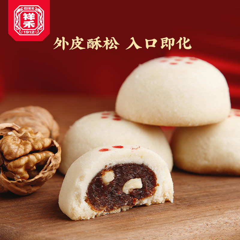 【天猫U先】祥禾饽饽铺传统中式糕点贵妃饼4枚