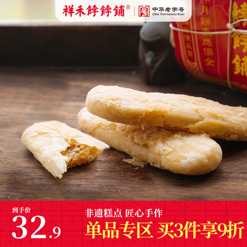 祥禾饽饽铺 葱油咸香芝麻一字酥 传统牛舌饼手作小吃糕点美食500g