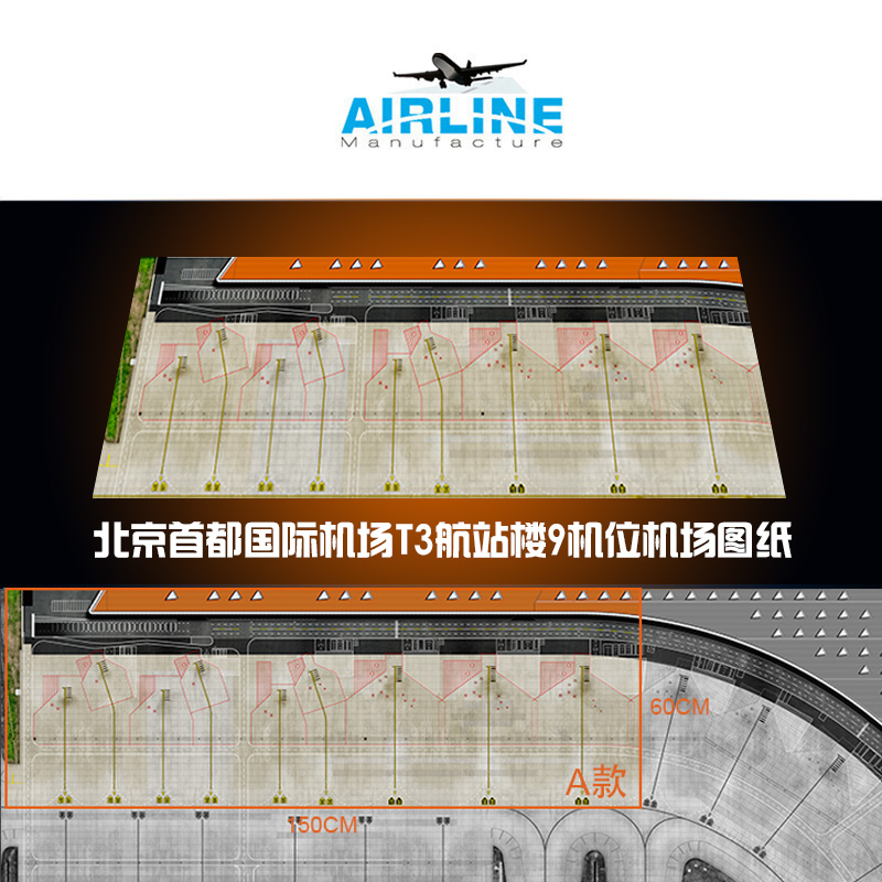 1:400 合金飞机机场模型北京首都国际机场 T3航站楼全景机场图纸