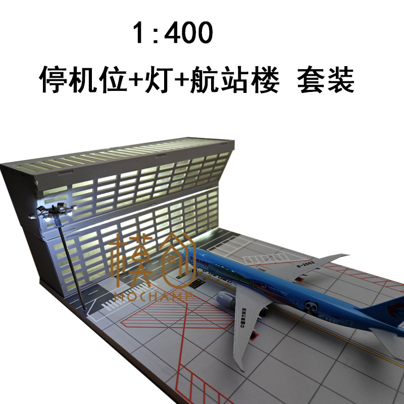 仿真客机场停机位航站楼模型摆件沙盘背景空客波音1:400/200定制
