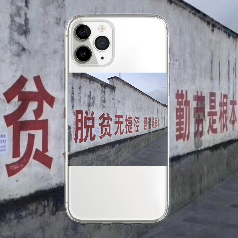 复古文字打工人个性创意搞笑艺术高级感苹果15promax适用iphone14pro透明13min/xs11镜头全包xr软12min手机壳