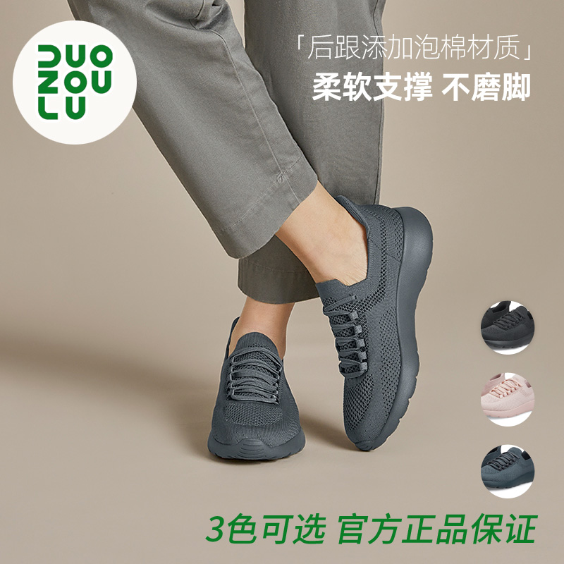 多走路鞋duozoulu官方正品秒穿轻氧鞋一脚蹬舒适防滑运动鞋休闲鞋