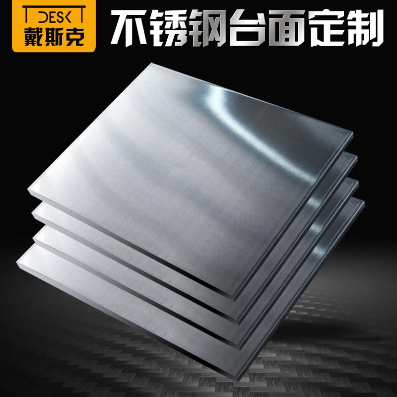 定制不锈钢桌面工作台面板长宽厚度异形开孔201／不锈钢长方形304