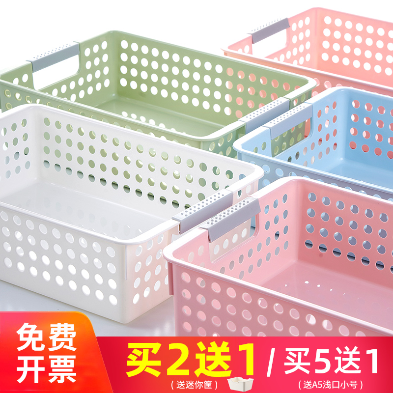 收纳篮塑料篮子长方形桌面杂物卫生间玩具零食整理框脏衣服收纳筐