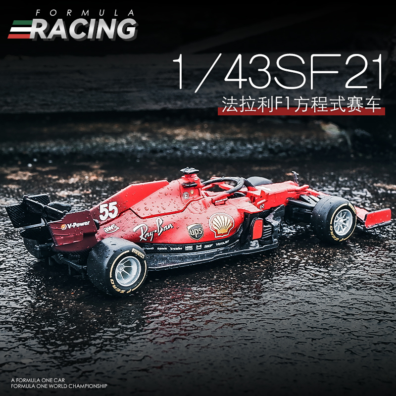 1:43法拉利F1车模SF21方程式赛车2021仿真合金汽车模型收藏摆件