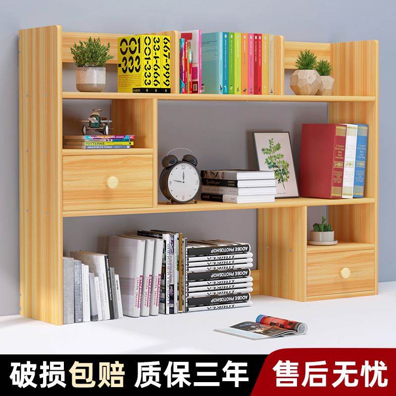 放在书桌上的书架桌面书架大容量多层桌上木架抽拉小书柜两层书柜