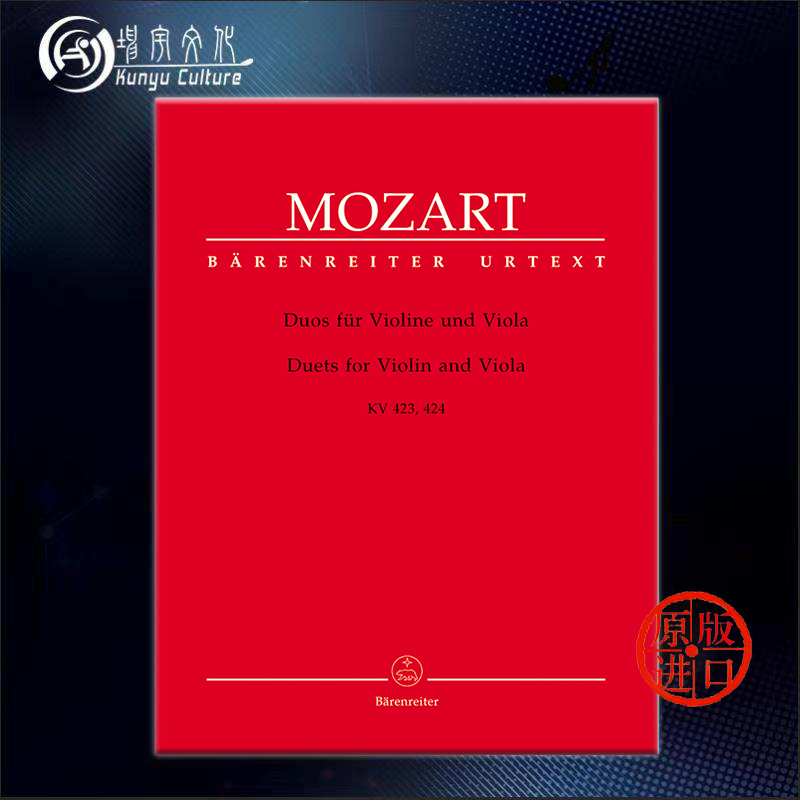 莫扎特 小提琴和中提琴二重奏K 423 424 总分谱 德国骑熊士原版进口乐谱书 Mozart Duets for Violin and Viola BA4772
