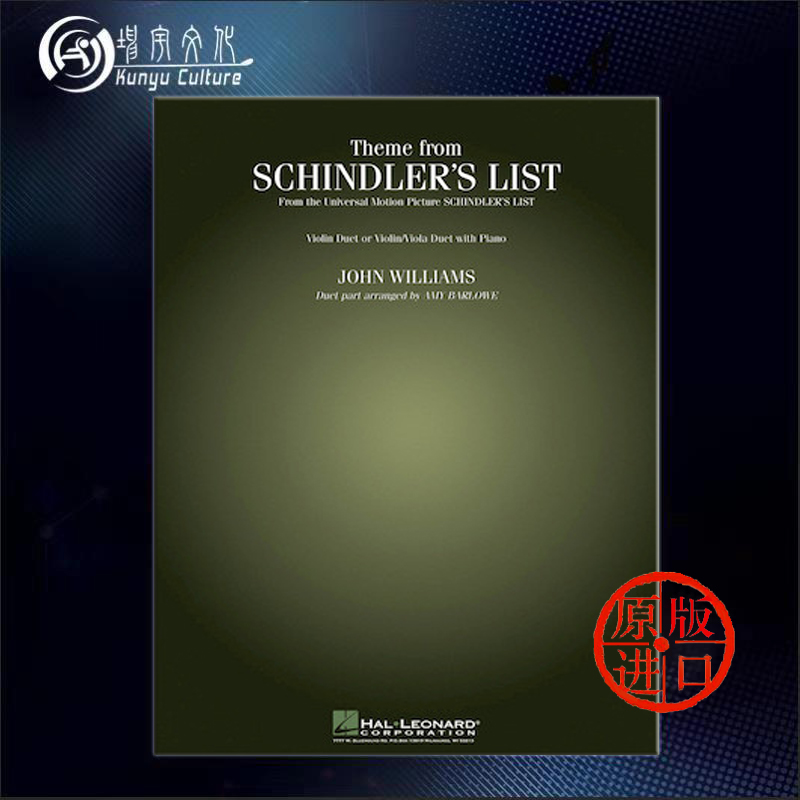 辛德勒的名单主题曲 小提琴二重奏 威廉姆斯 海伦德原版乐谱书 John Theme from Schindlers List for Violin Duet HL04490837
