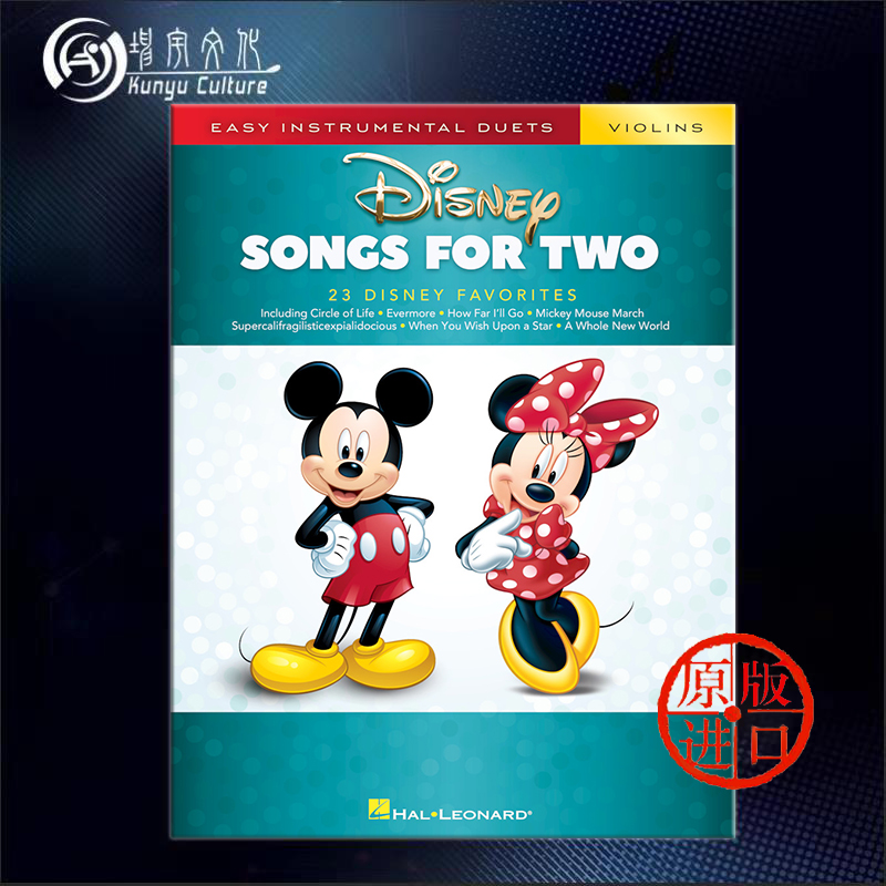 迪士尼二重奏 23首热门歌曲 两把小提琴 美国海伦德原版乐谱书 Disney 23 Disney Favourites for Violin Duet HL00284648