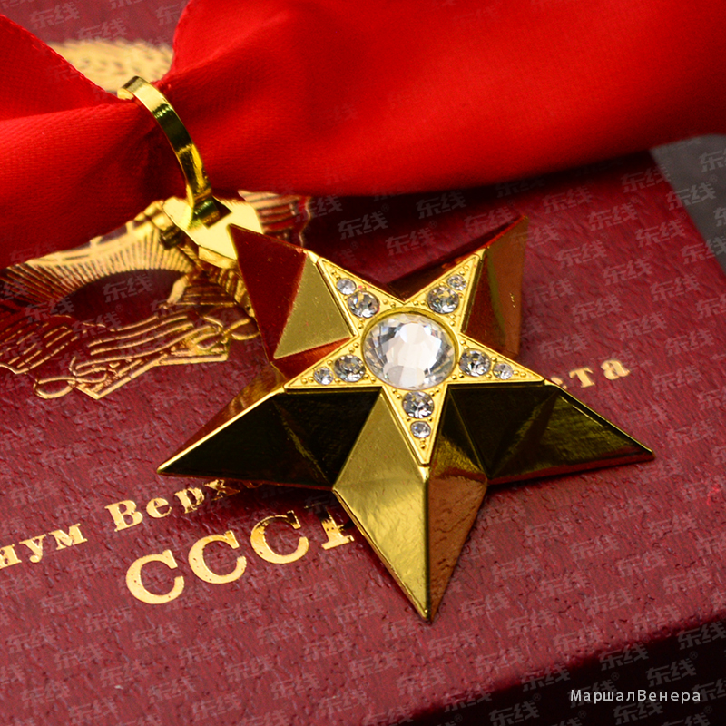 苏联元帅奖章大将金星大元帅金星列宁红星五星绶带勋章
