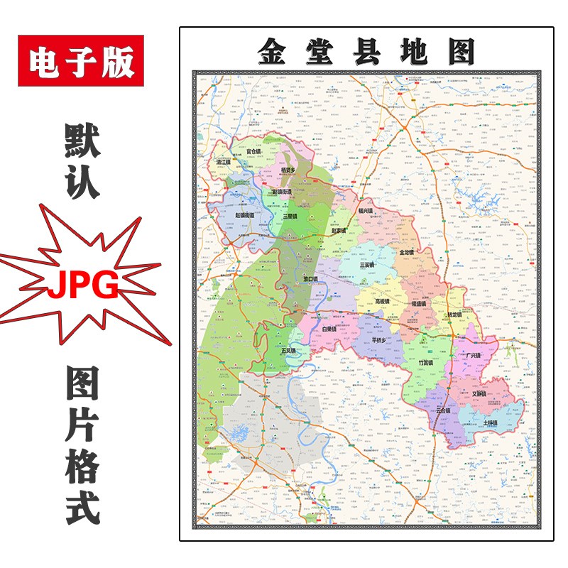 金堂县地图行政区划四川省成都市JPG电子版高清图片2023年