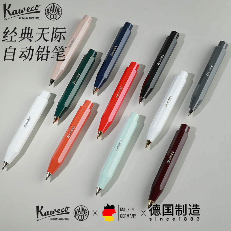 德国KAWECO 绘图自动铅笔经典天际运动0.7mm美术素描按动口袋铅笔
