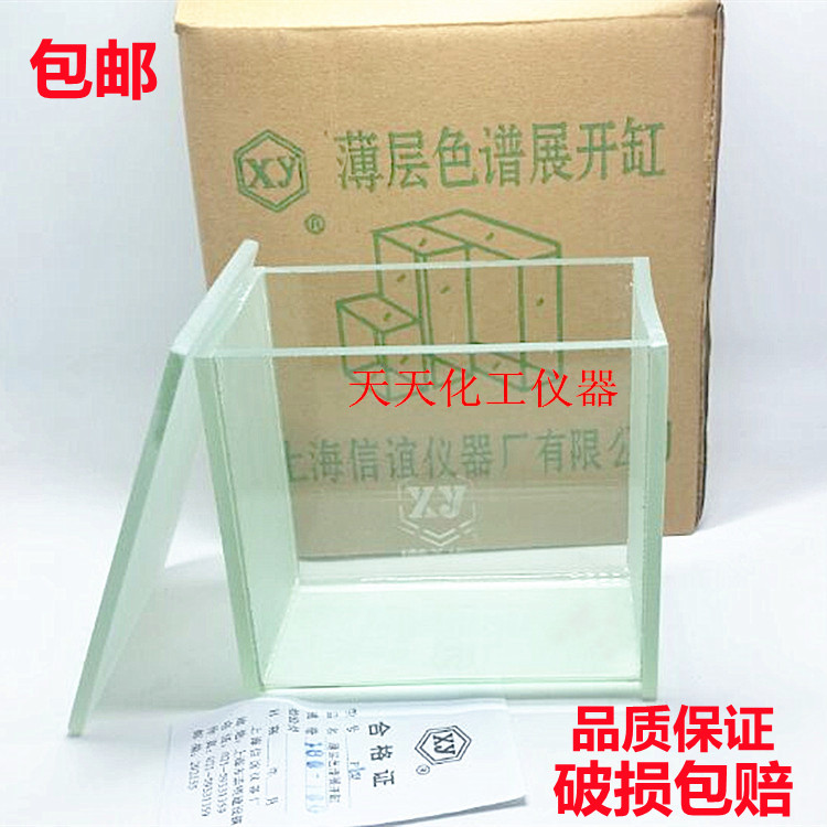 上海信谊玻璃层析缸 薄层色谱展开缸双槽P-1单槽P染色缸100*200mm