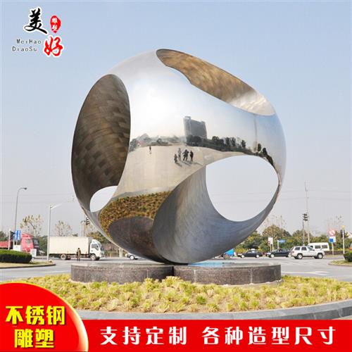 不锈钢圆球雕塑大型创意简约设计园林摆件广场校园文化镂空球
