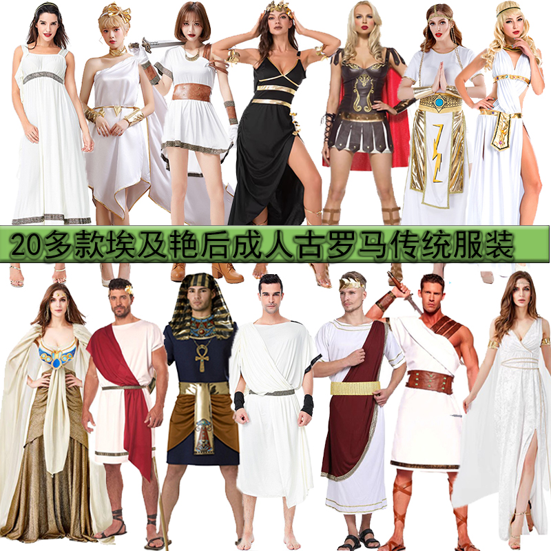 埃及艳后法老成人古罗马传统服装雅典娜自由女神cos希腊女神服装