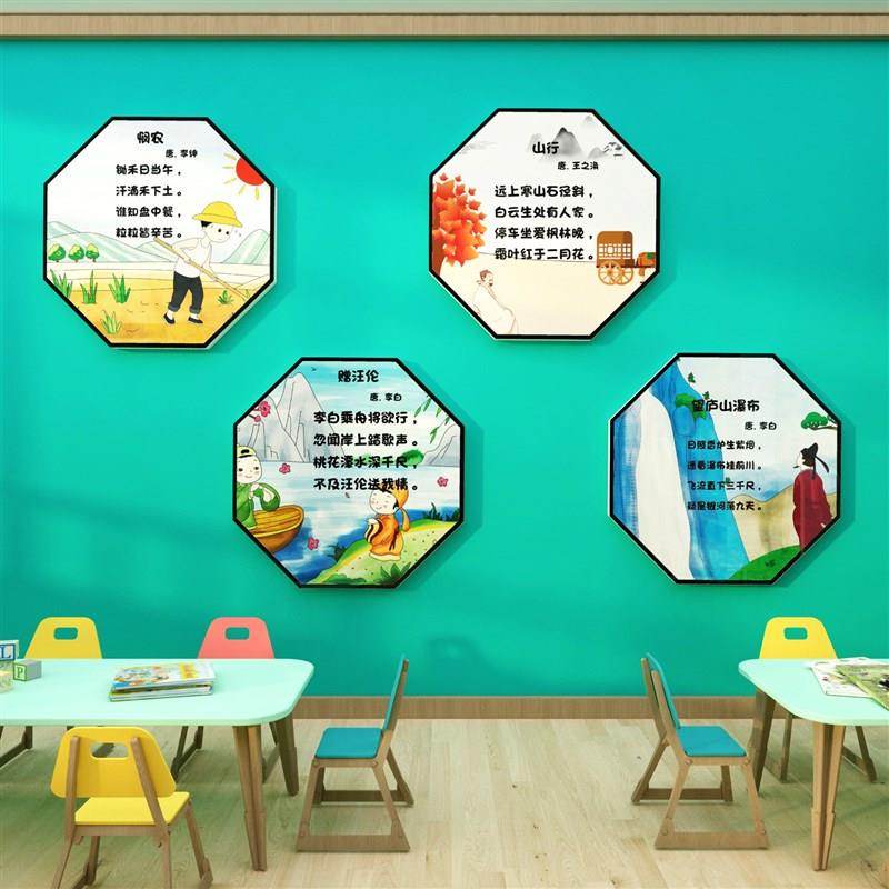 古诗词幼儿园国学环境创布置材料半成用品主题墙面贴装饰背景文化