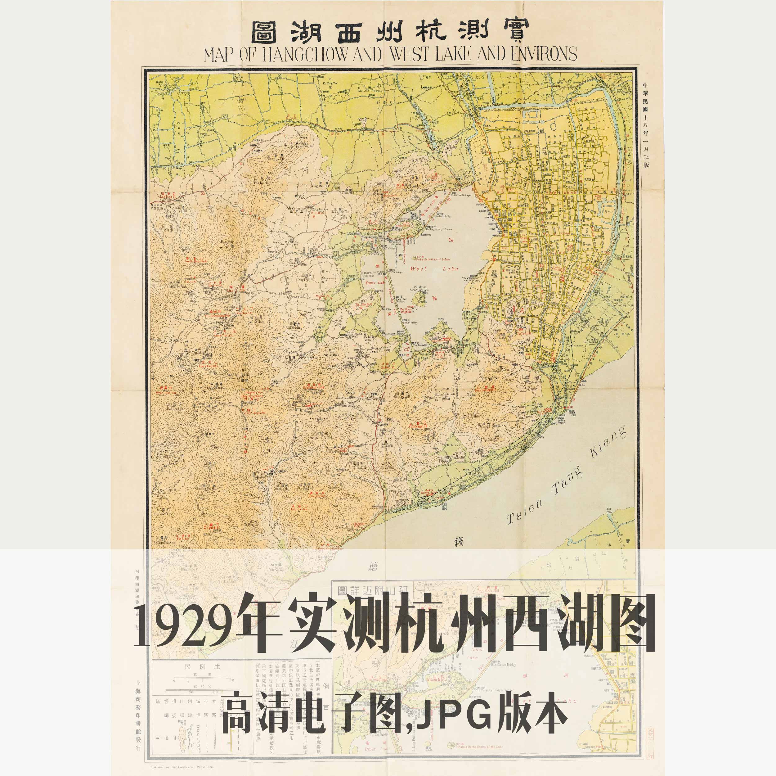 1929年实测浙江杭州西湖图民国钱塘江电子老地图历史地理资料