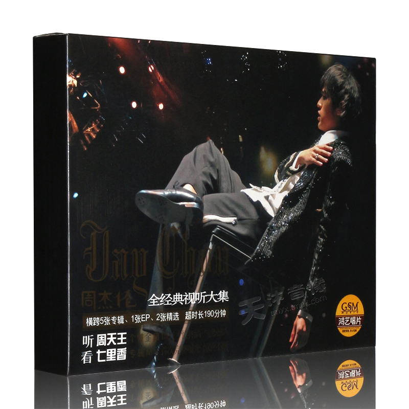 现货正版 JAY周杰伦专辑 无与伦比演唱会+七里香MV 2CD+VCD+海报