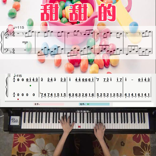 甜甜的(周杰伦)五线谱简谱钢琴教学课程 悠秀