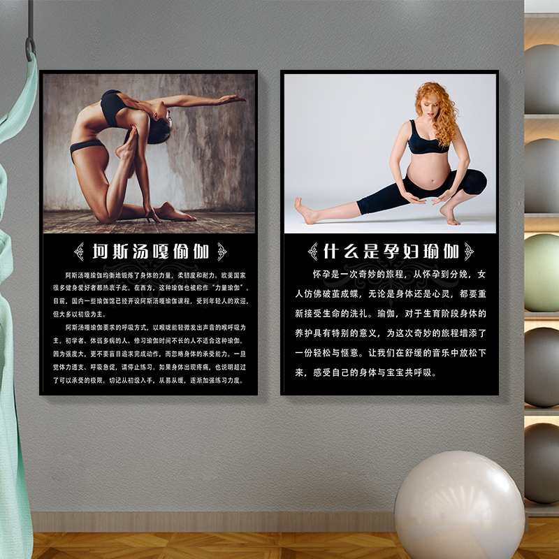 瑜伽馆装饰画现代简约舞蹈教室背景墙挂画励志宣传海报墙面壁画