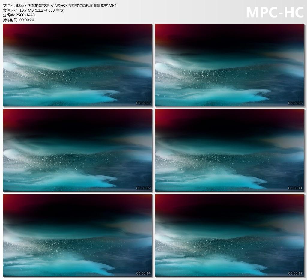 2K创意抽象蓝色粒子水流动态视频表演年会走秀舞蹈LED屏背景素材