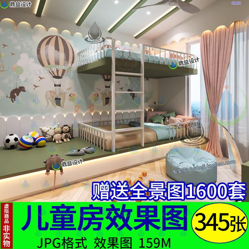 2024全新儿童房装修设计效果图片男孩女孩卧室双层床二胎两孩房间