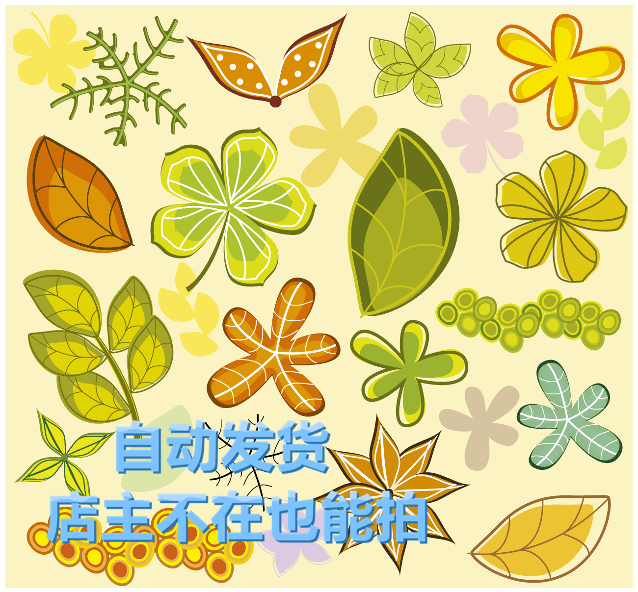 矢量树叶子植物秋天季节五叶草图案标 EPS可转PNG免抠设计素材