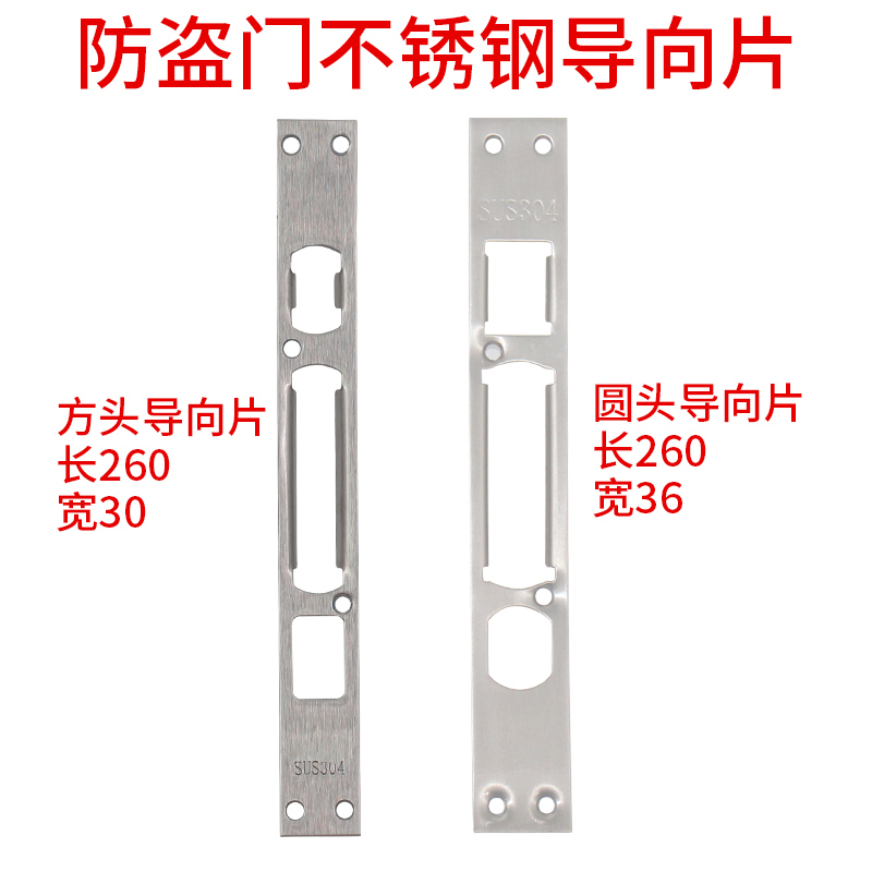 门框扣片金属防盗门锁体导向片铁 不锈钢 铁 各种尺寸款式配件