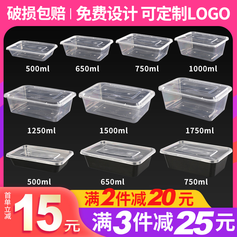 加厚透明长方形一次性餐盒750ml650打包外卖快餐便当塑料饭盒带盖