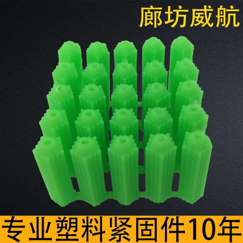 包邮!厂家直销连排绿色胶塞塑料膨胀管胀塞螺栓量大定制型号颜色