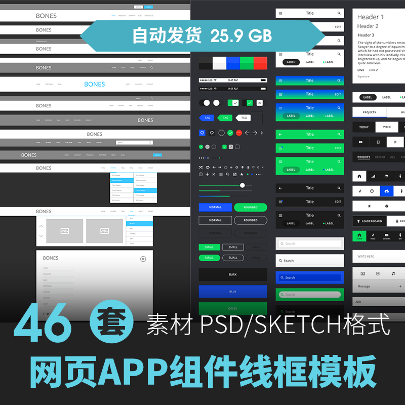 界面规范UI组件手机软件网页APP模板交互界面试作业品PSD设计素材