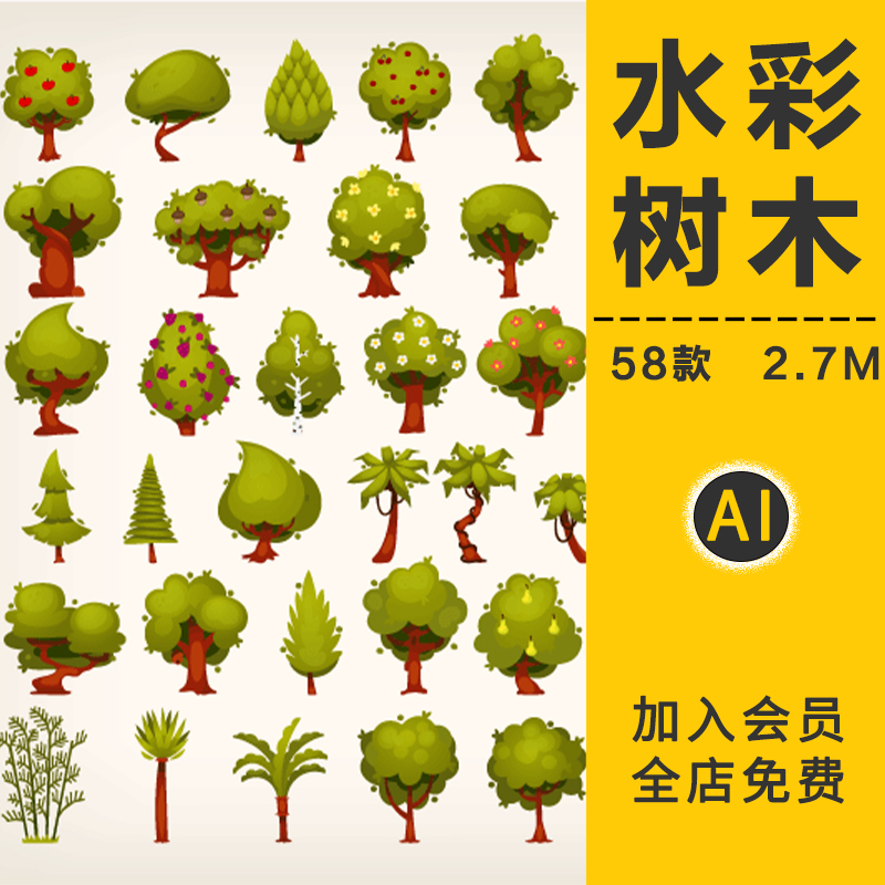 手绘卡通植物树木水彩绿树森林自然扁平插画图标AI矢量图设计素材