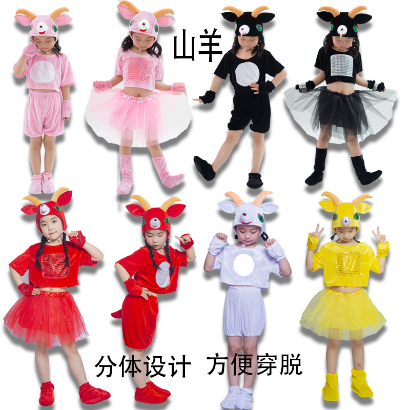 六一儿童动物演出服幼儿小学生山羊小羊表演服装卡通造型山羊衣服