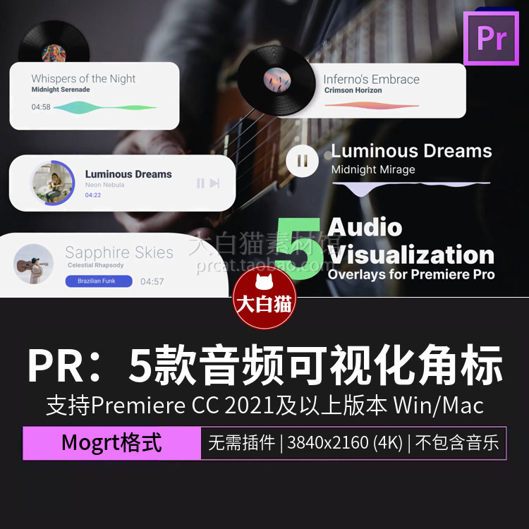 PR模板 5款音乐推荐歌单播放器界面音频可视化叠加层Premiere模板