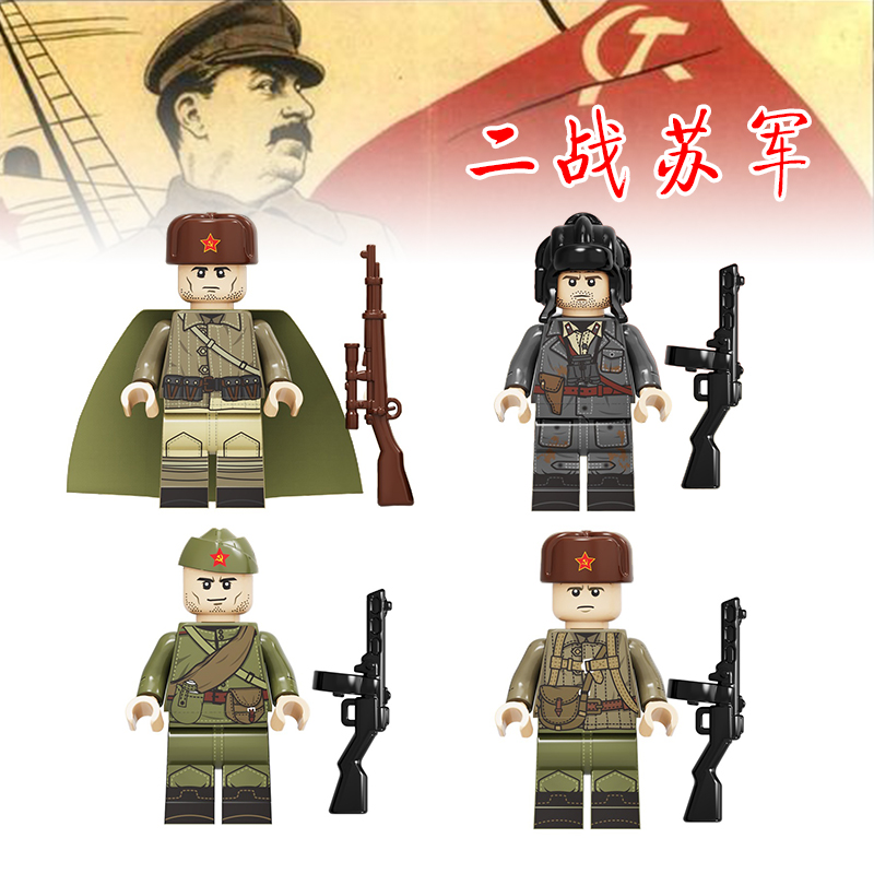二战苏联军队 积木兼容乐高小颗粒军事苏军俄罗斯部队 特种兵玩具