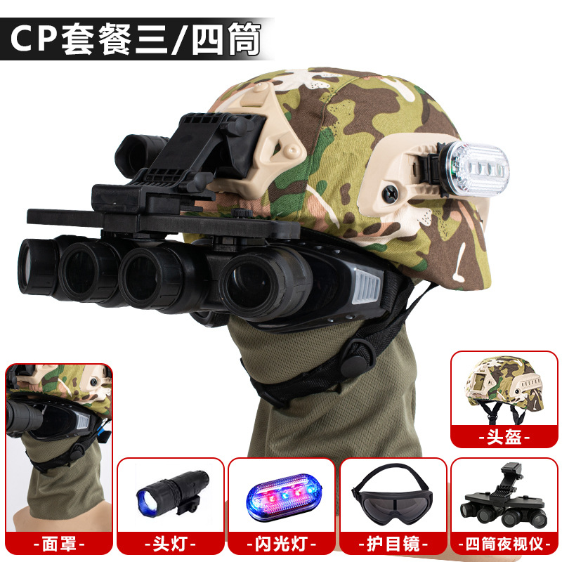 四目夜视仪儿童迷彩战术头盔特种兵装备军迷夜视仪模型耳机套装