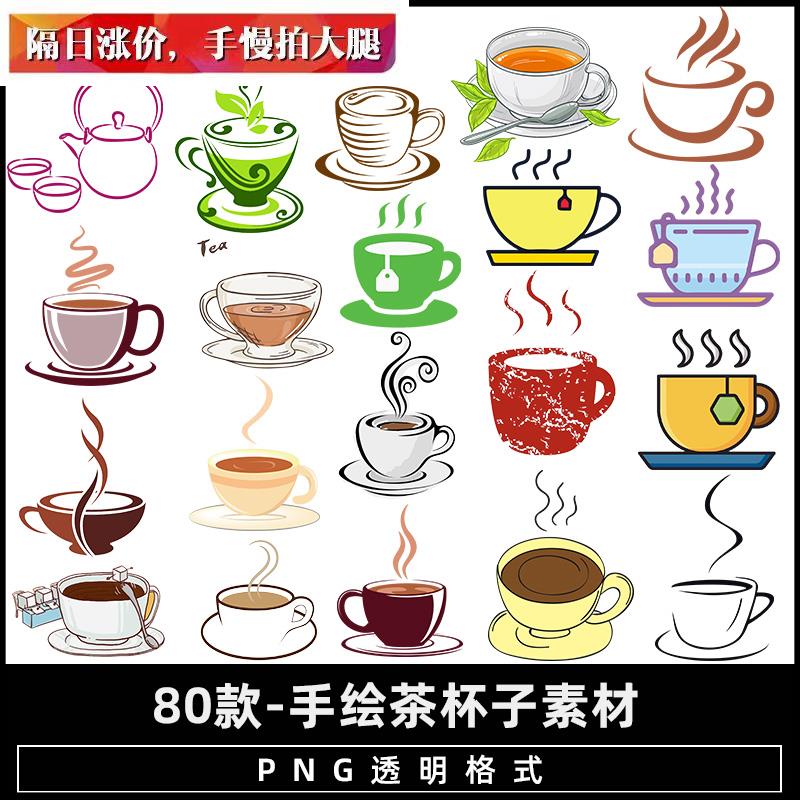 手绘茶杯子咖啡图标简笔画卡通饮品艺术ps免抠png图片设计元素材