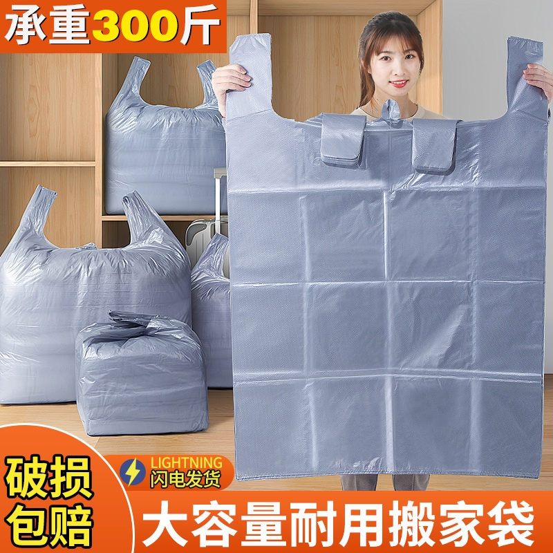 搬家打包袋30个装大容量棉被被子衣服收纳袋子专用神器超大衣物