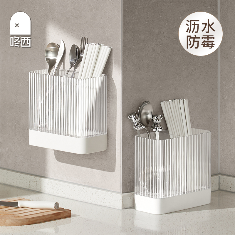 筷子收纳盒家用壁挂式筷子筒篓厨房放筷勺叉子台面置物架沥水筷笼